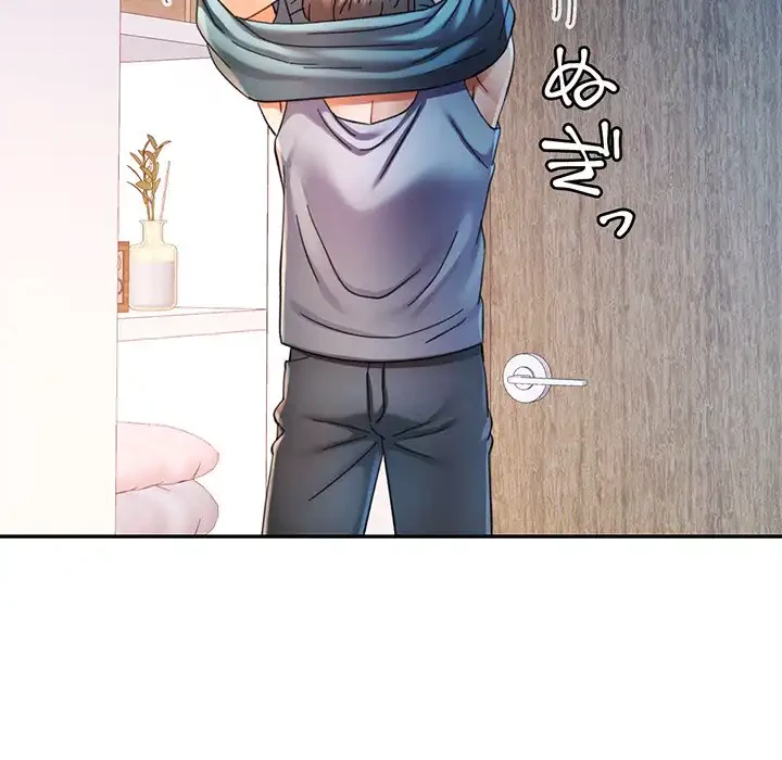 麗しのあなた 第84話 - 87