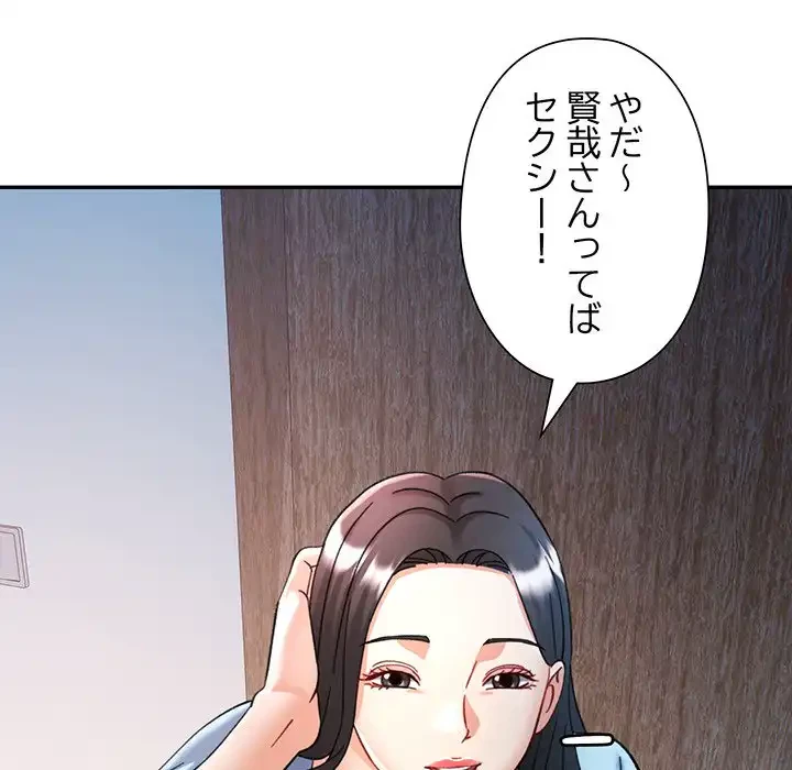 麗しのあなた 第84話 - 93