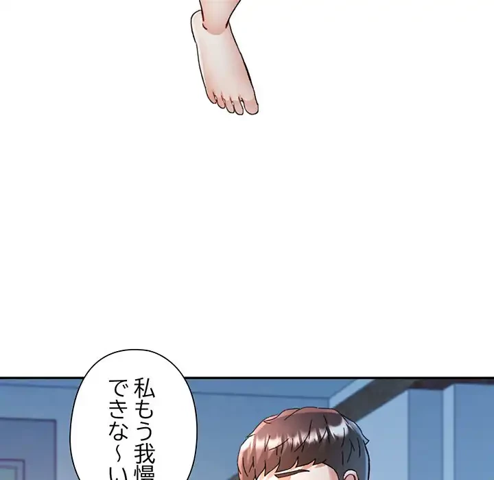 麗しのあなた 第84話 - 95