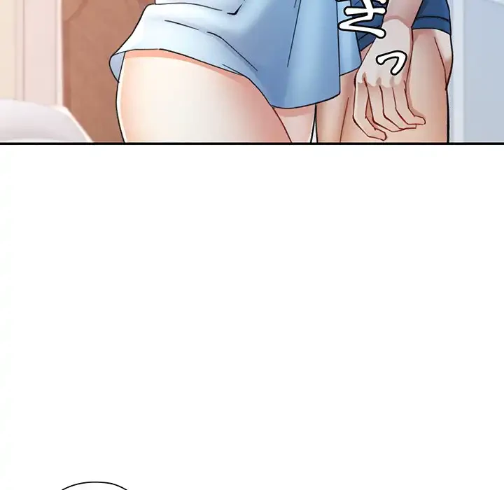 麗しのあなた 第84話 - 97