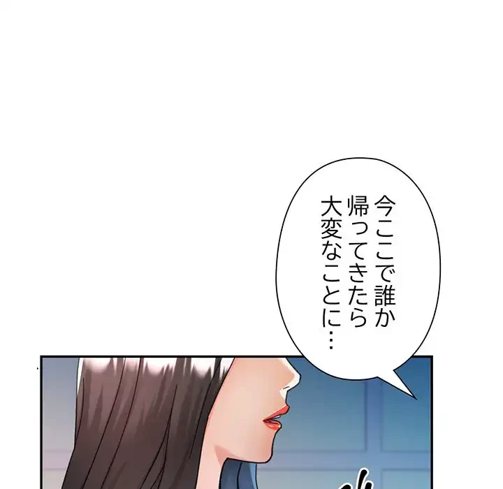 麗しのあなた 第84話 - 102