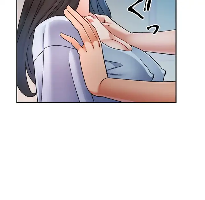 麗しのあなた 第84話 - 103