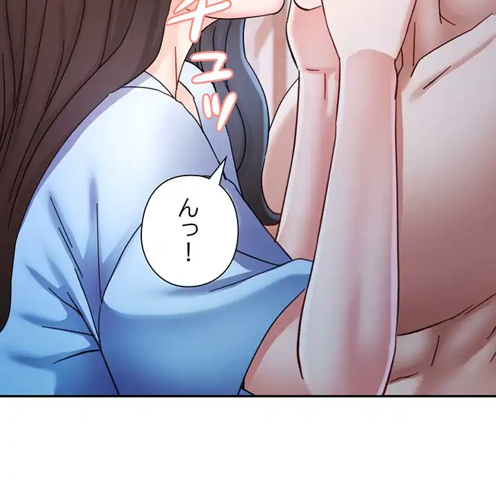 麗しのあなた 第84話 - 105