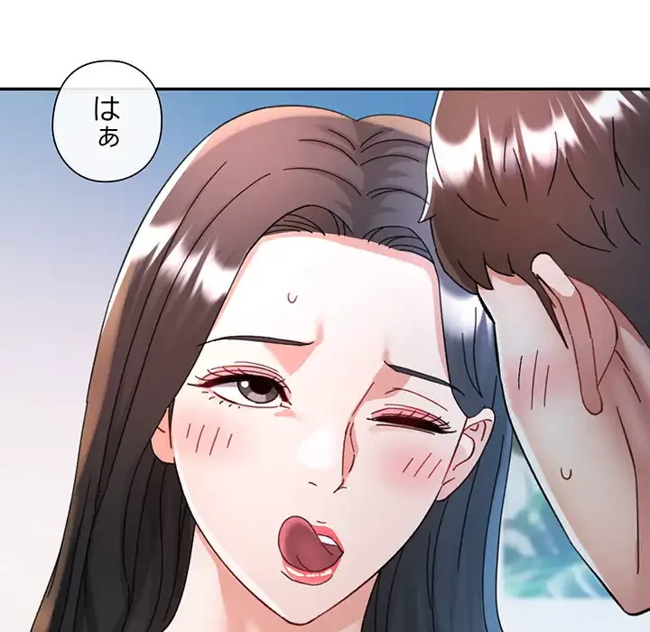 麗しのあなた 第84話 - 108