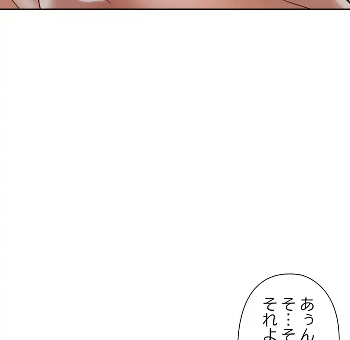 麗しのあなた 第84話 - 133