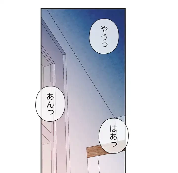 麗しのあなた 第84話 - 136