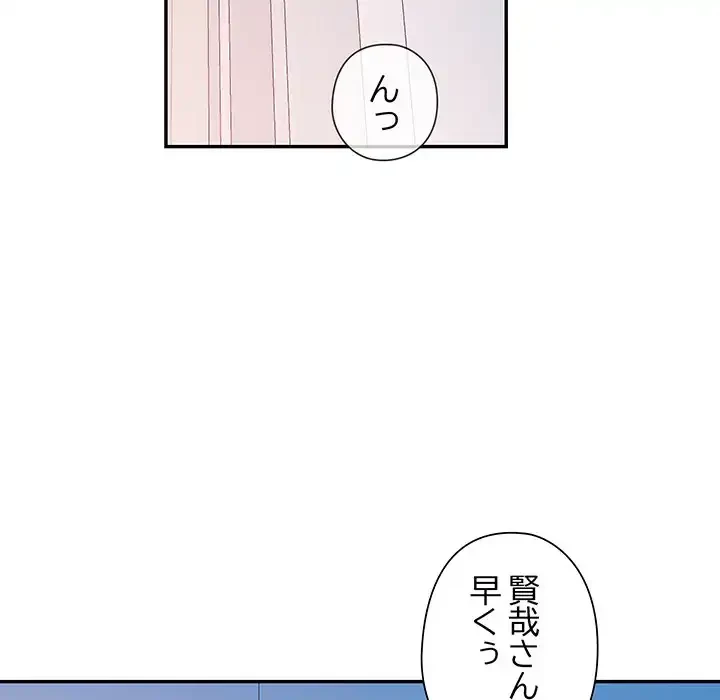 麗しのあなた 第84話 - 137