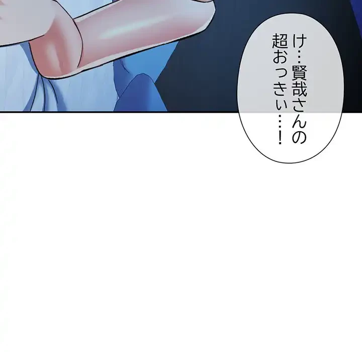 麗しのあなた 第84話 - 149