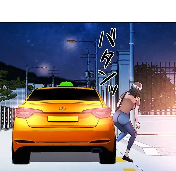 麗しのあなた 第84話 - 150