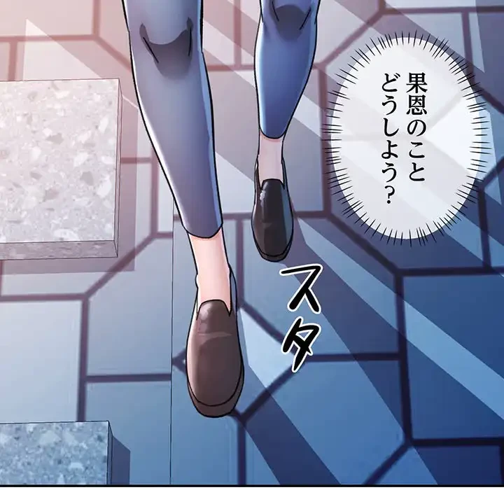 麗しのあなた 第84話 - 154