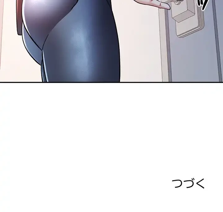 麗しのあなた 第84話 - 157