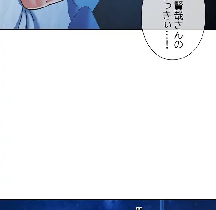 麗しのあなた 第85話 - 7