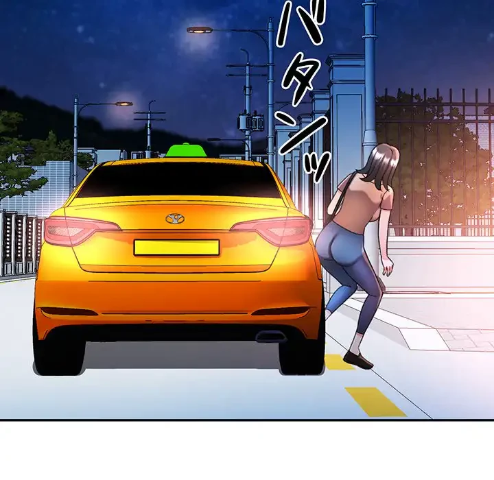 麗しのあなた 第85話 - 8