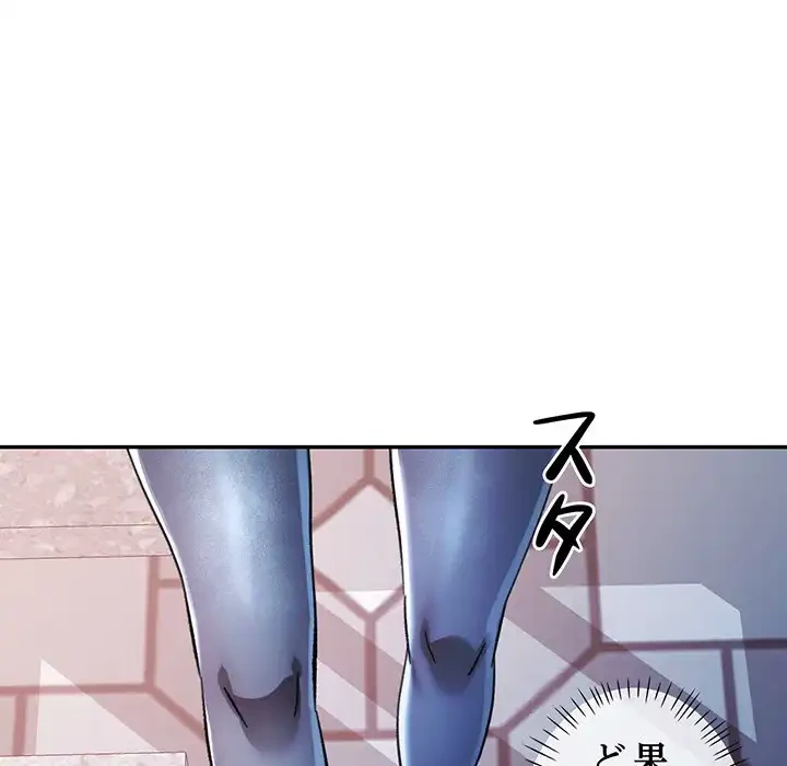 麗しのあなた 第85話 - 11