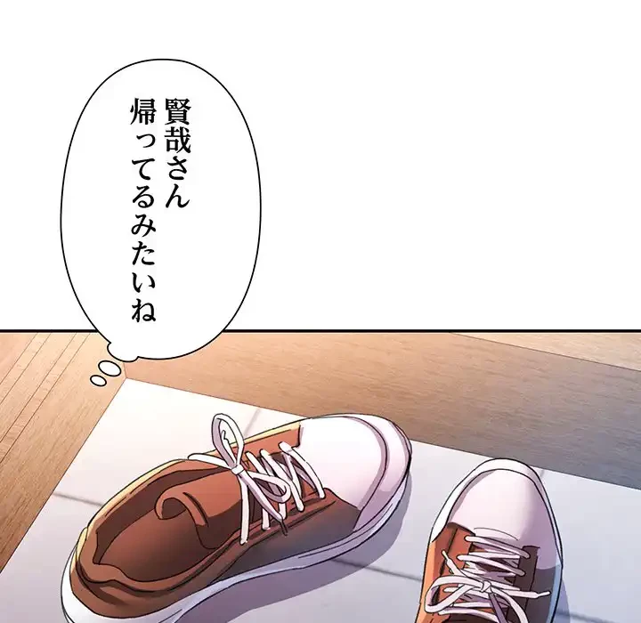 麗しのあなた 第85話 - 22