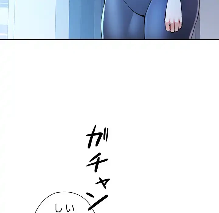 麗しのあなた 第85話 - 25