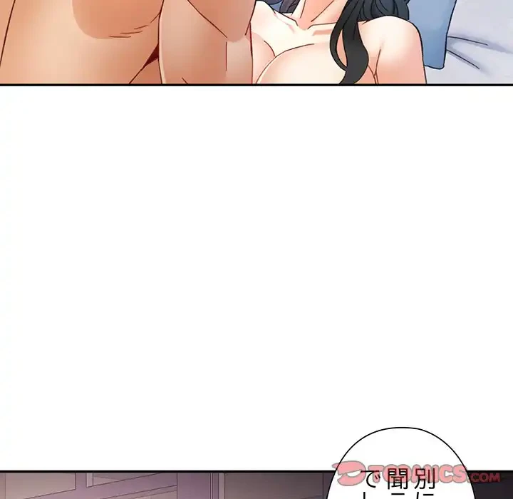 麗しのあなた 第85話 - 27