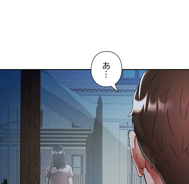 麗しのあなた 第85話 - 32