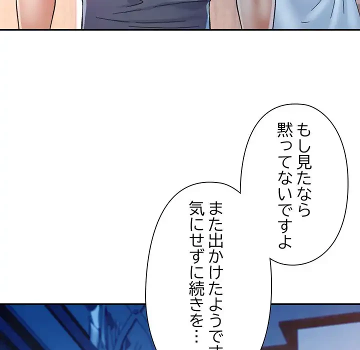 麗しのあなた 第85話 - 35