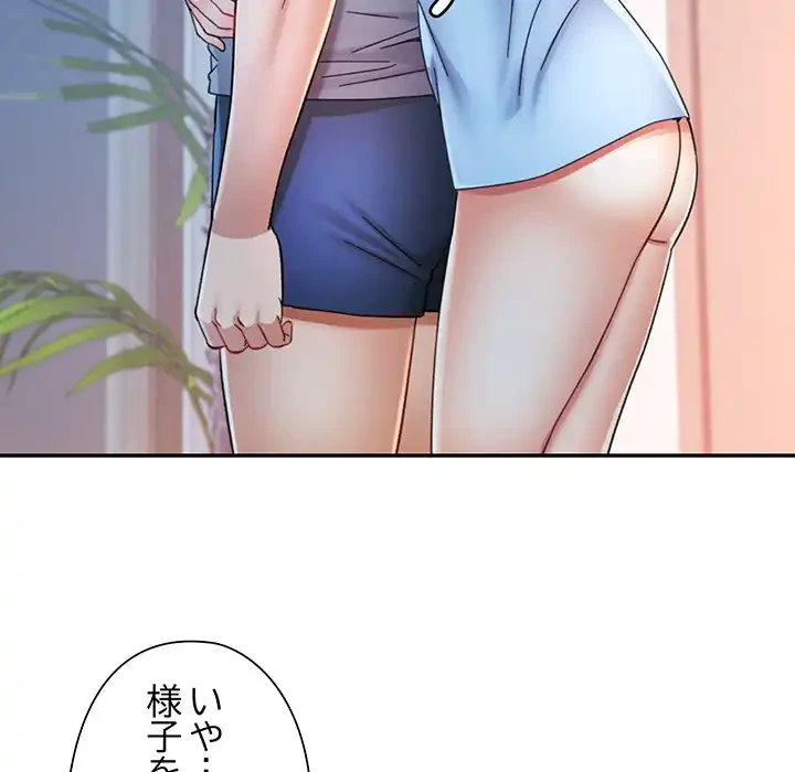 麗しのあなた 第85話 - 37