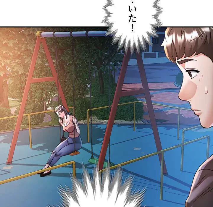 麗しのあなた 第85話 - 45