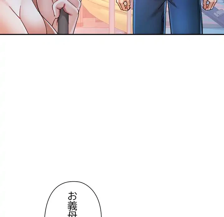 麗しのあなた 第85話 - 49