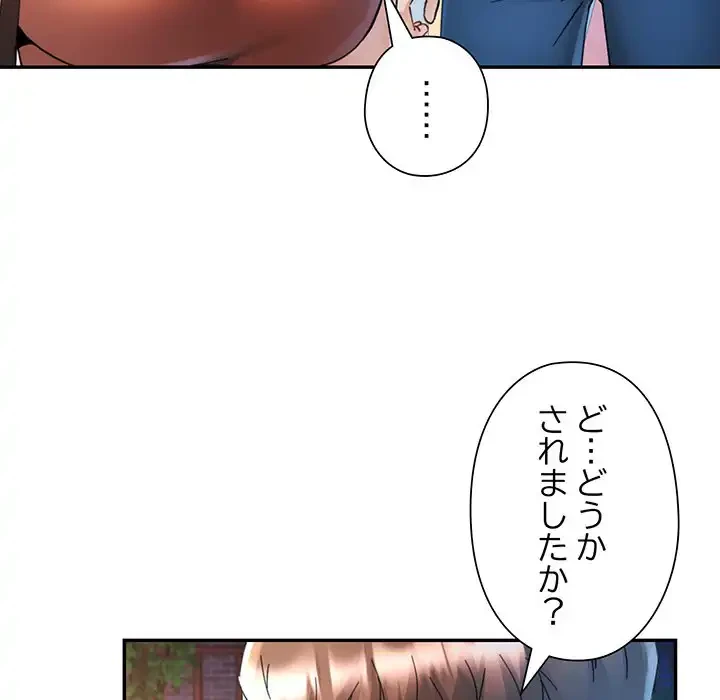 麗しのあなた 第85話 - 53