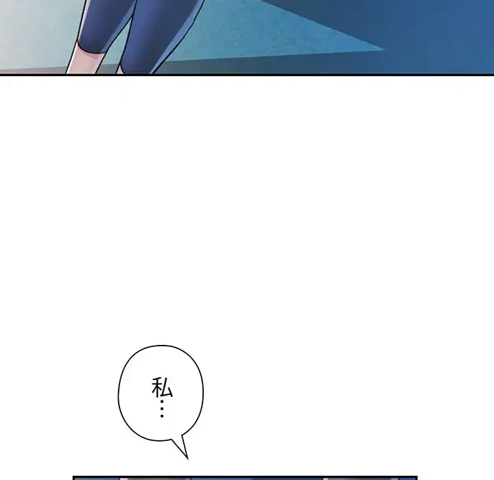 麗しのあなた 第85話 - 57