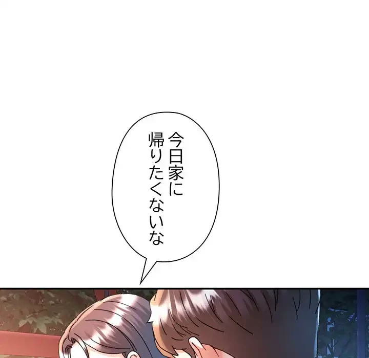 麗しのあなた 第85話 - 59