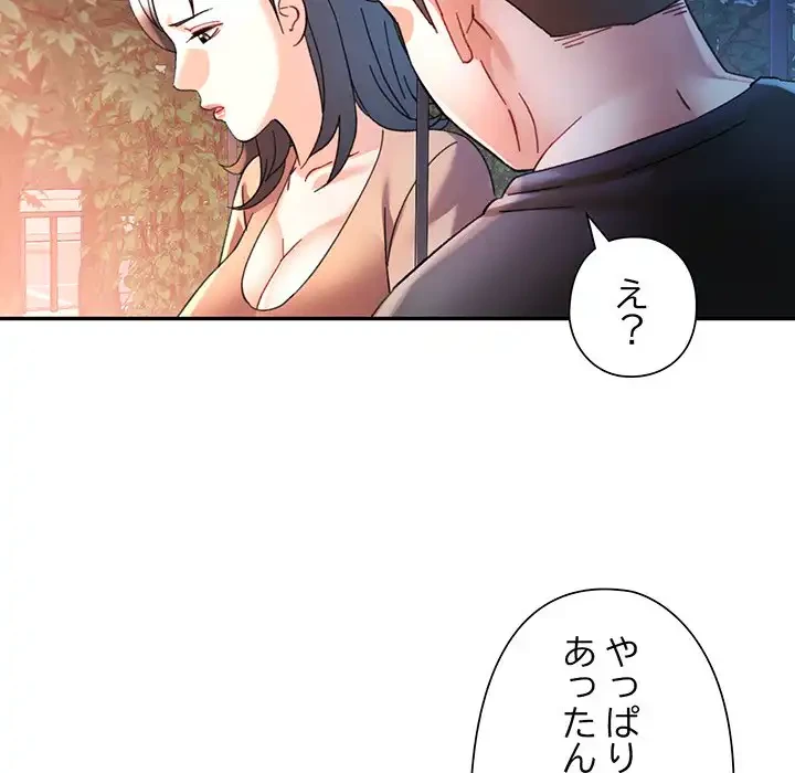 麗しのあなた 第85話 - 60