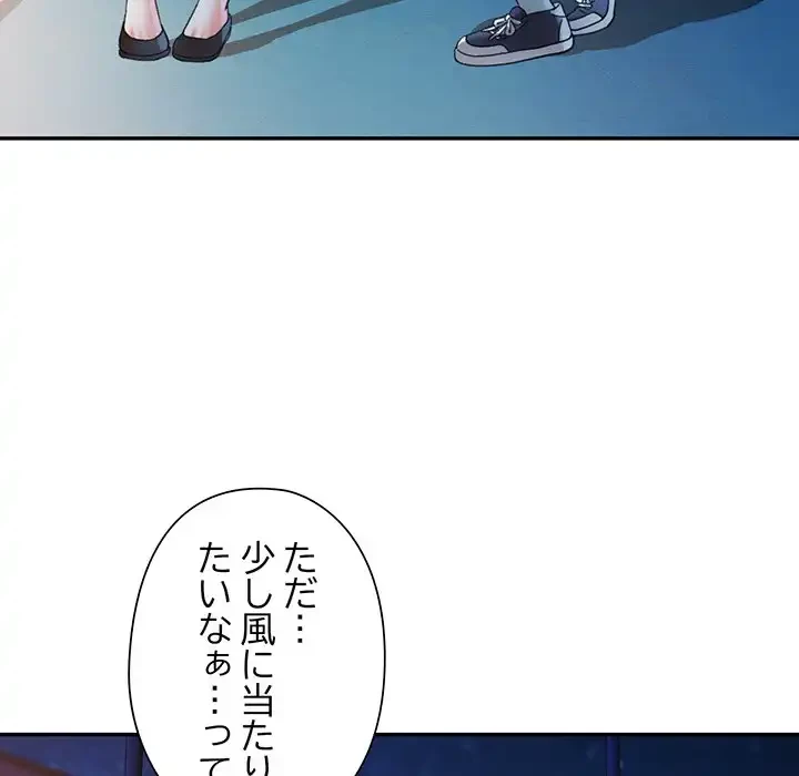 麗しのあなた 第85話 - 62