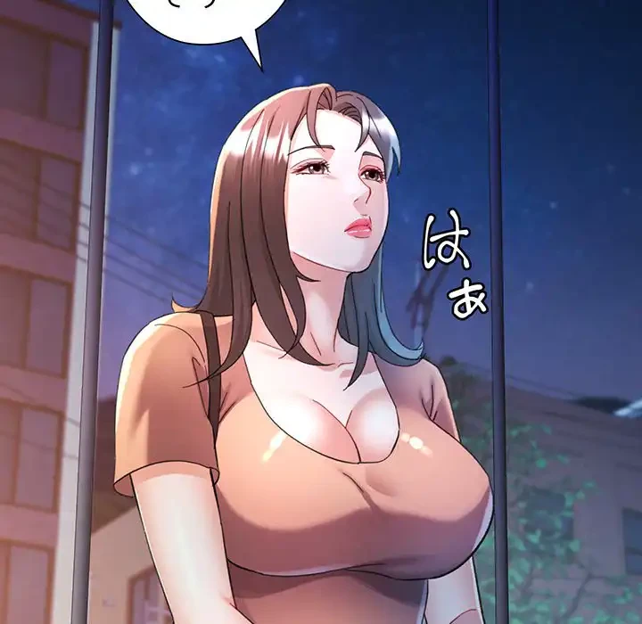 麗しのあなた 第85話 - 63