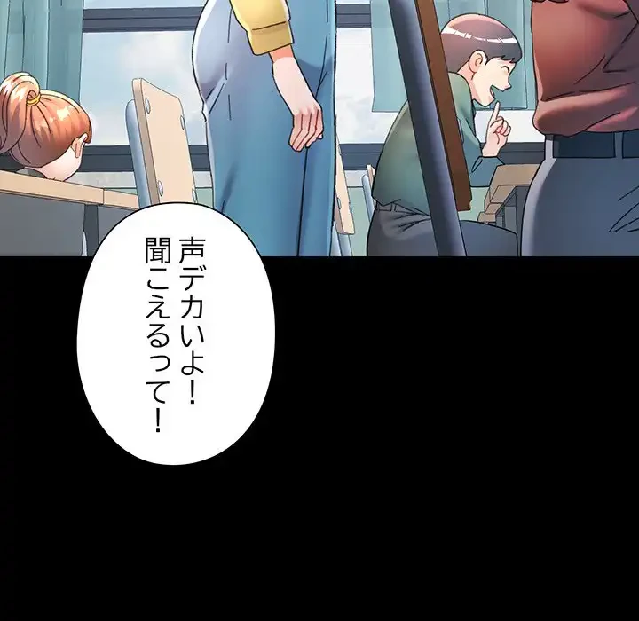 麗しのあなた 第85話 - 74