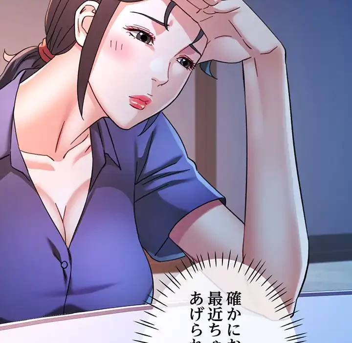 麗しのあなた 第85話 - 83