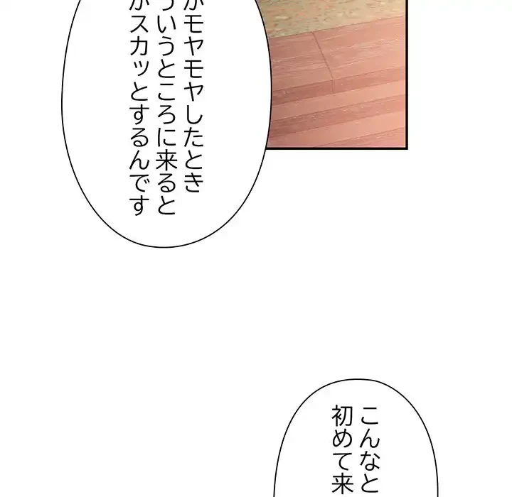 麗しのあなた 第85話 - 86