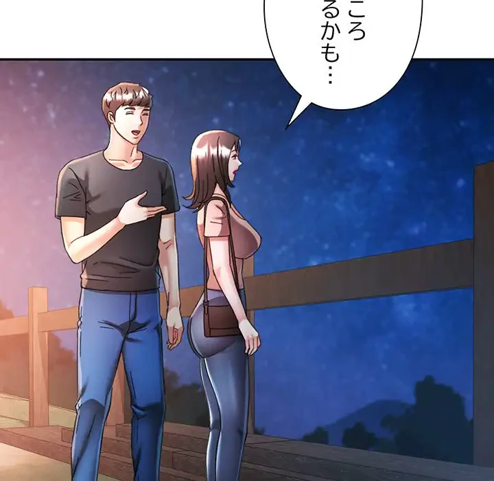 麗しのあなた 第85話 - 87