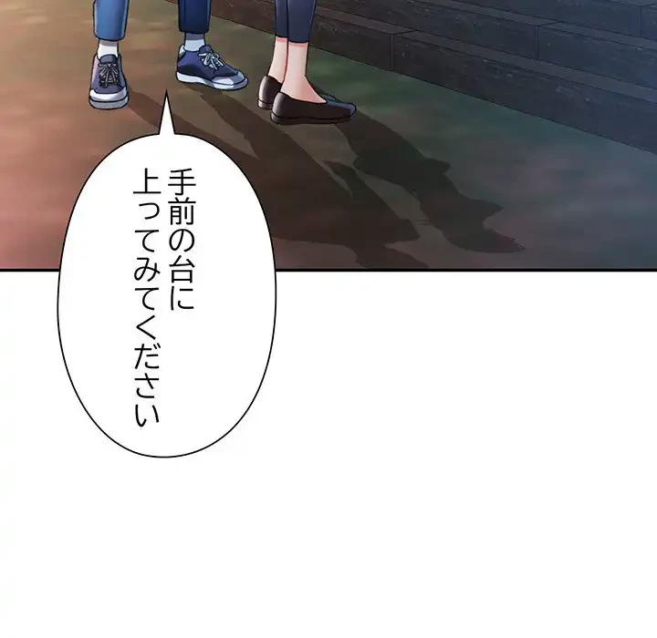 麗しのあなた 第85話 - 88