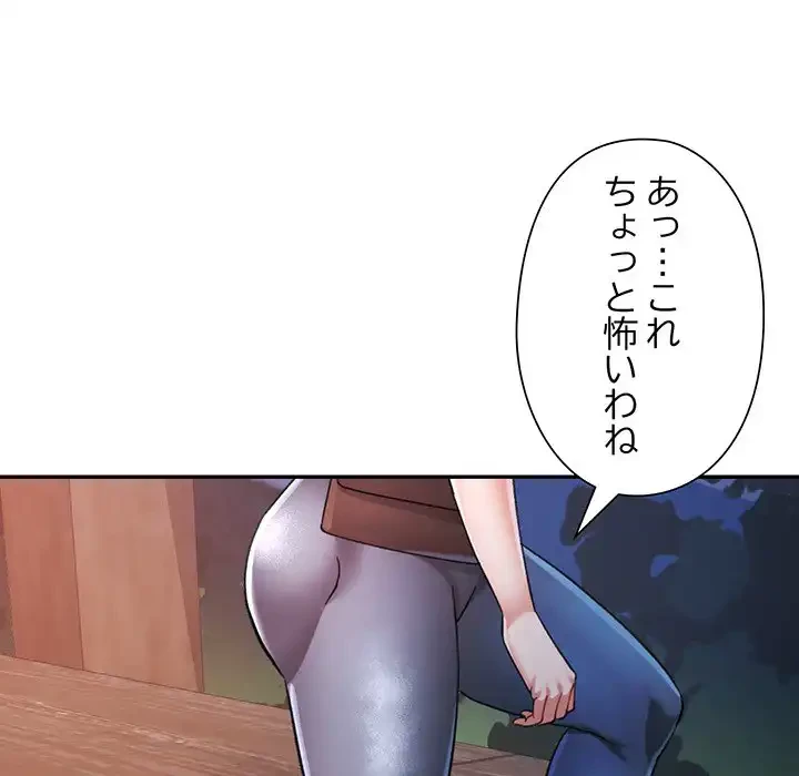 麗しのあなた 第85話 - 89