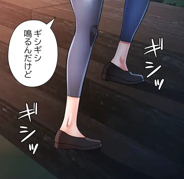 麗しのあなた 第85話 - 90