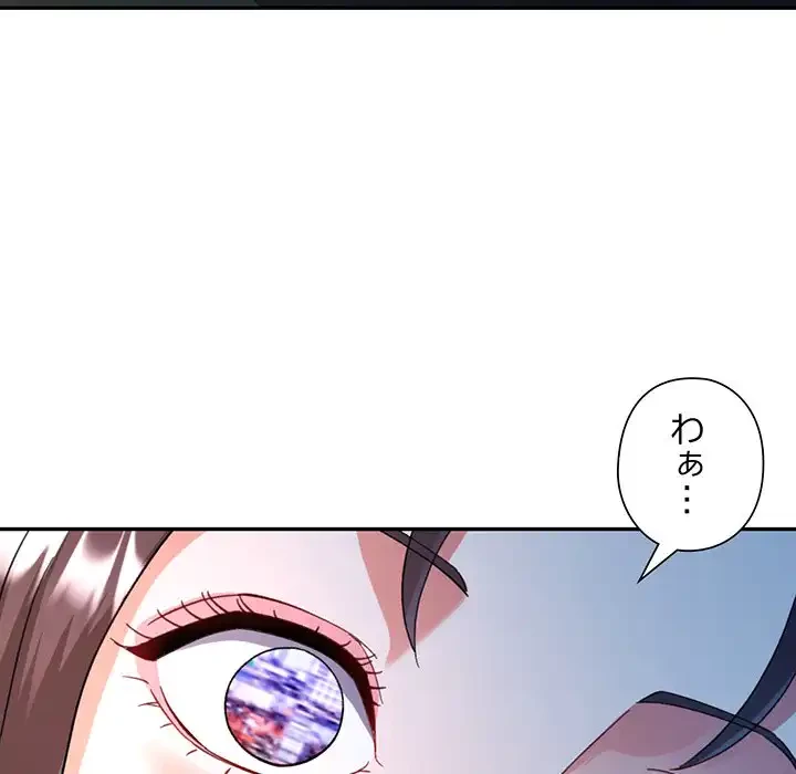 麗しのあなた 第85話 - 91