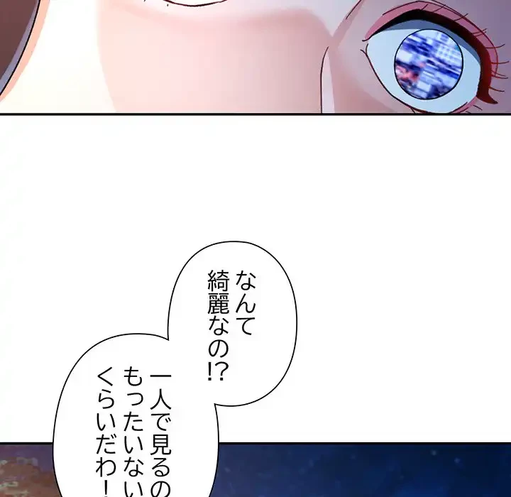 麗しのあなた 第85話 - 92