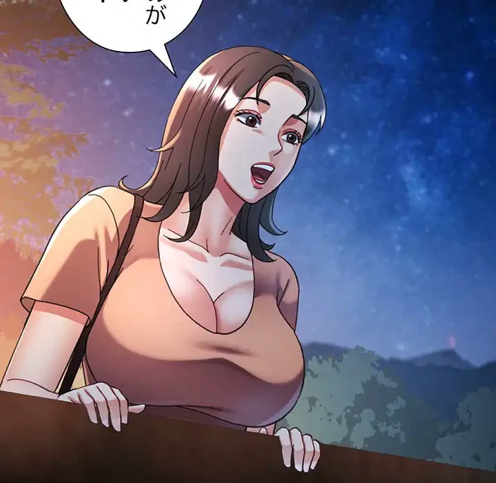 麗しのあなた 第85話 - 93