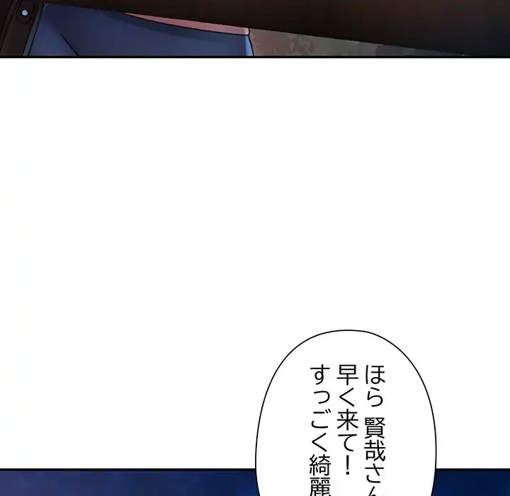 麗しのあなた 第85話 - 94