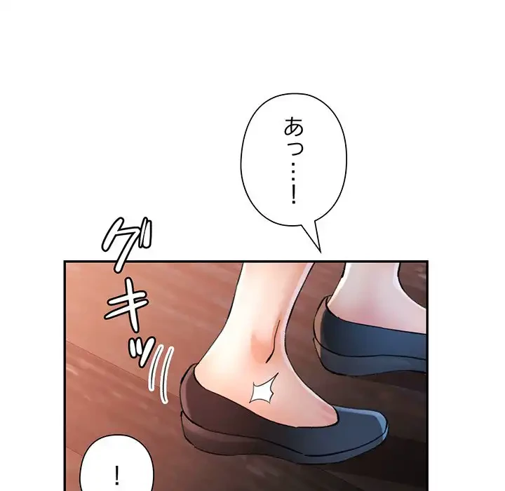 麗しのあなた 第85話 - 97