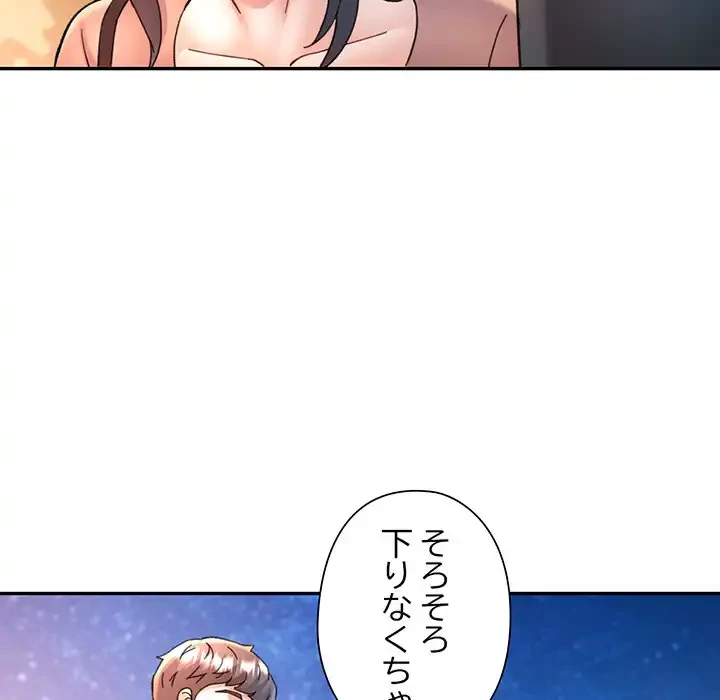 麗しのあなた 第85話 - 104