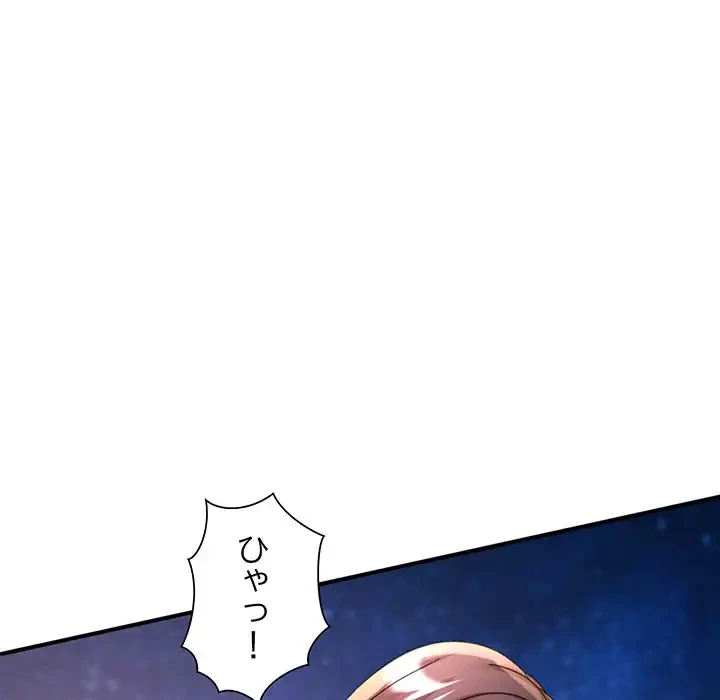 麗しのあなた 第85話 - 107