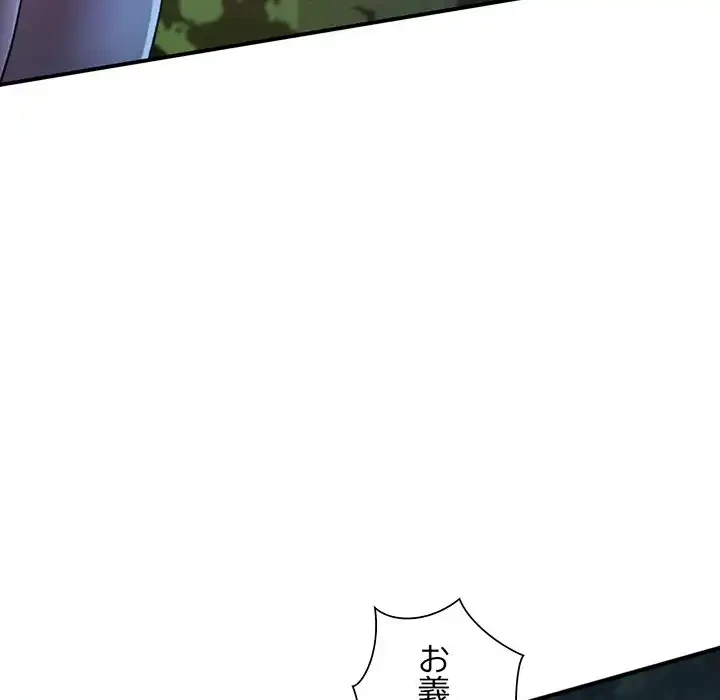 麗しのあなた 第85話 - 109