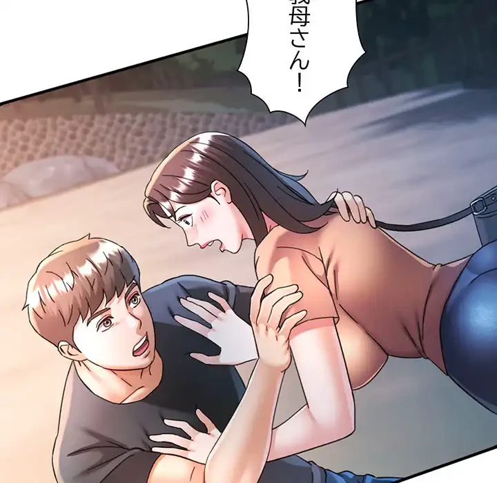 麗しのあなた 第85話 - 110