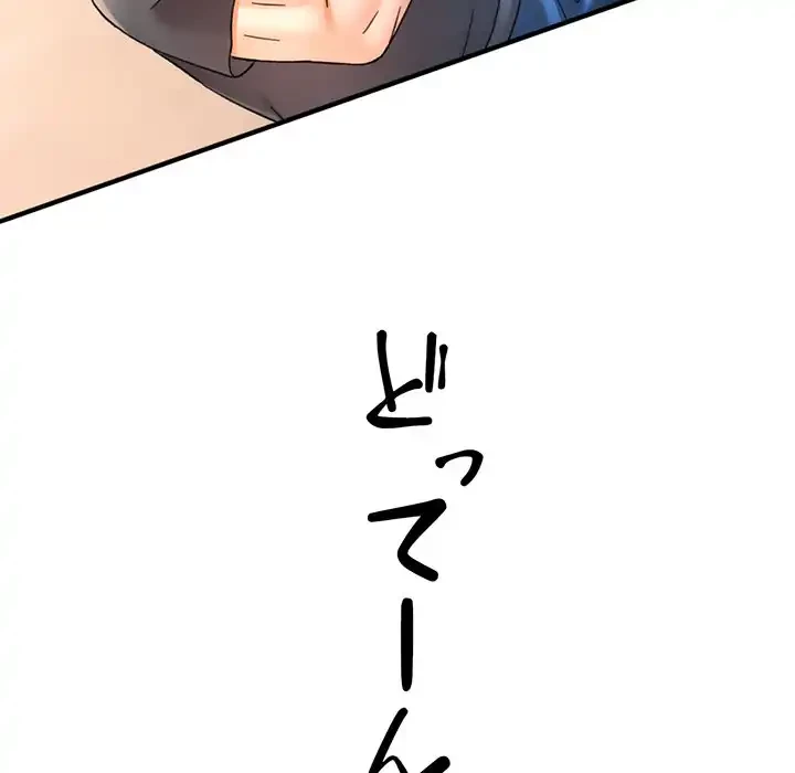 麗しのあなた 第85話 - 111