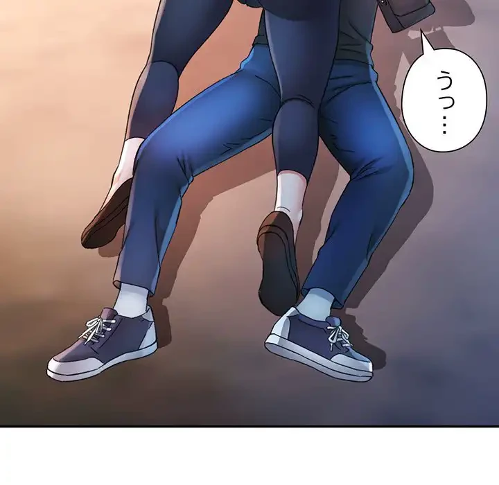 麗しのあなた 第85話 - 113